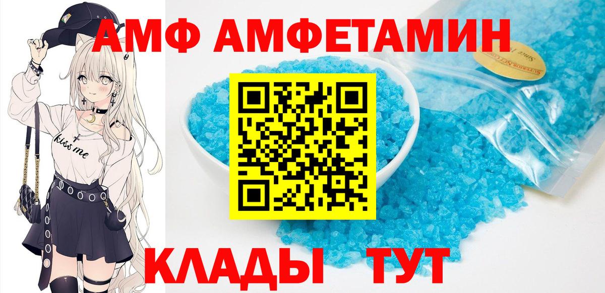 Amphetamine 98% Великий Устюг