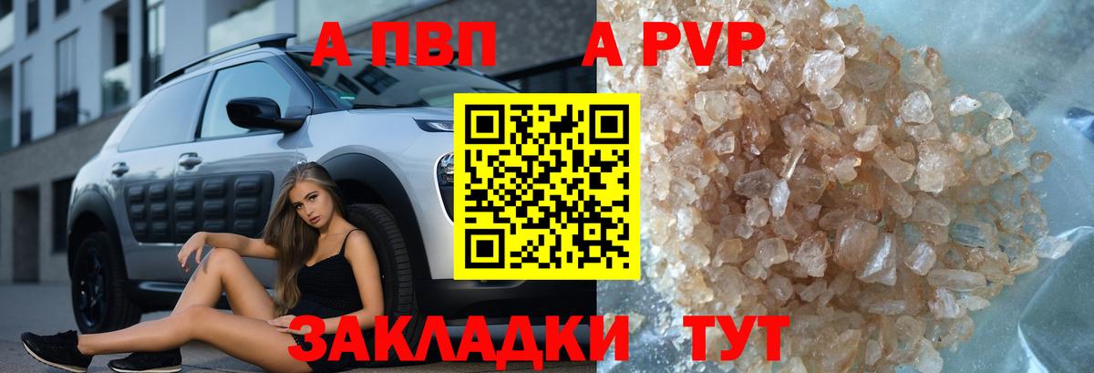 Alpha PVP крисы CK Великий Устюг