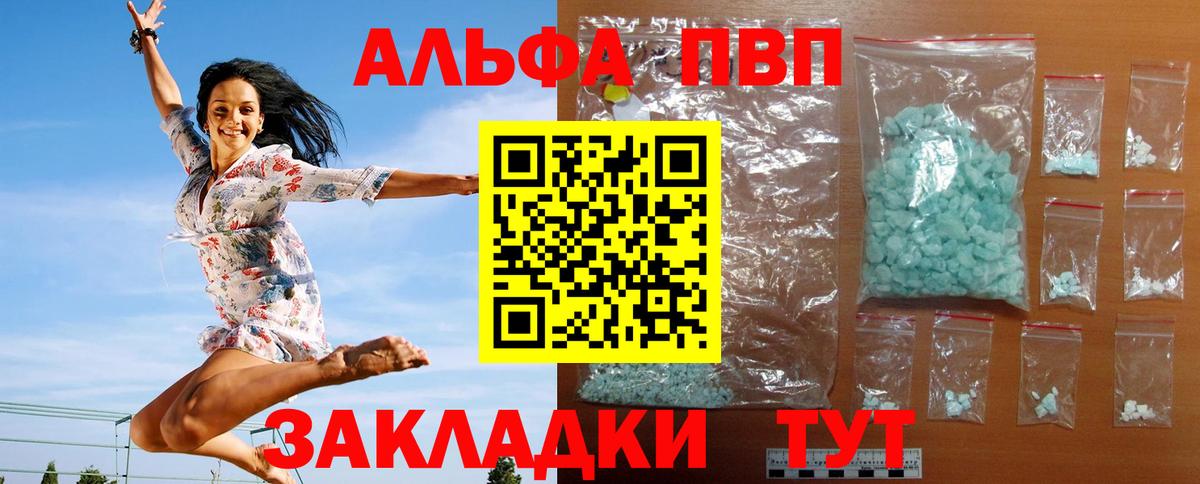 Alpha PVP СК  Alpha-PVP крисы CK  Alfa_PVP СК  Великий Устюг  APVP  Вход с VPN 