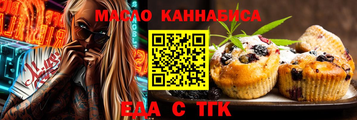 Печенье с ТГК марихуана Великий Устюг