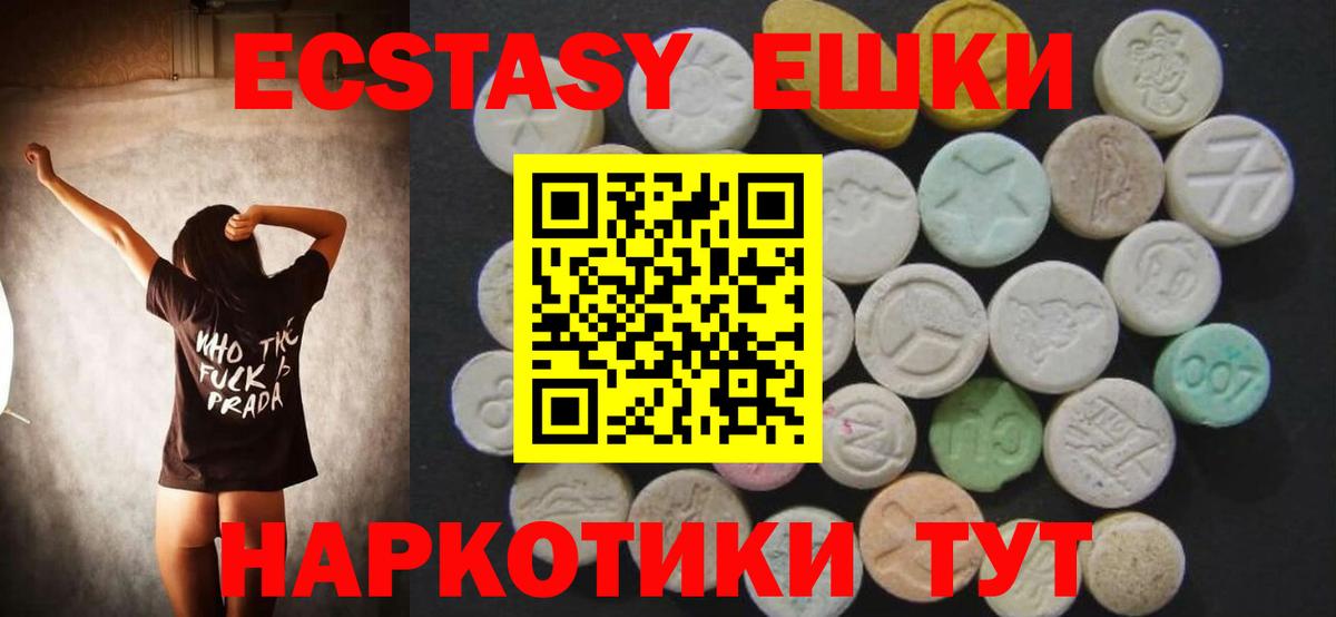 Экстази  Экстази mix  Вход с VPN  ЭКСТАЗИ Philipp Plein  Великий Устюг 