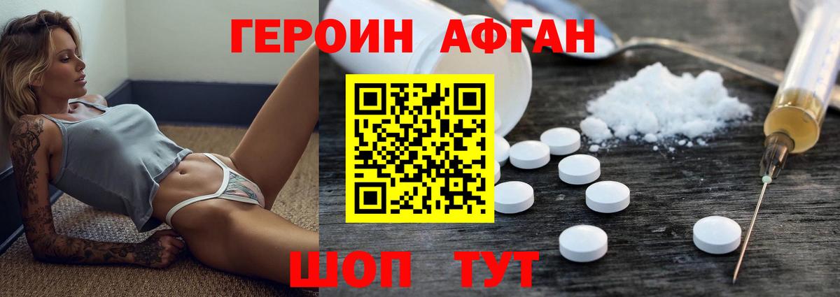 ГЕРОИН гречка Великий Устюг