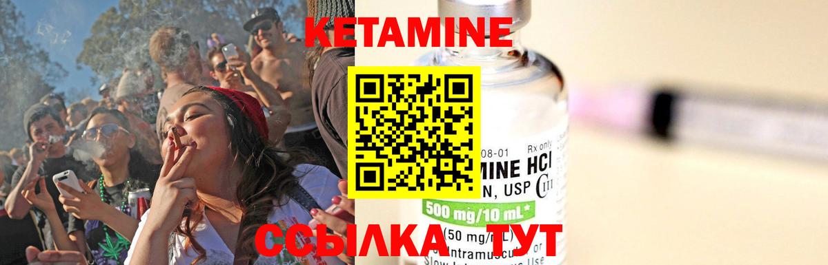 КЕТАМИН VHQ  Кетамин ketamine  Вход с VPN  Великий Устюг 