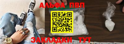 винт Анапа