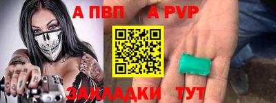 винт Анапа