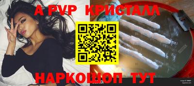 винт Анапа