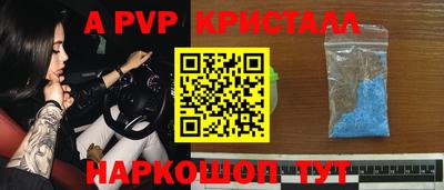 винт Анапа