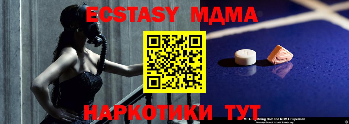 МДМА VHQ  МДМА кристаллы  Вход с VPN  Великий Устюг 