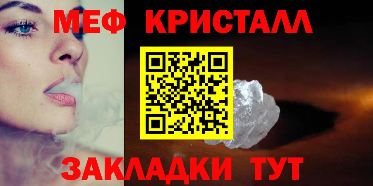 Великий Устюг  Меф  МЕФ mephedrone  Мефедрон  Меф мяу мяу  Вход с VPN 