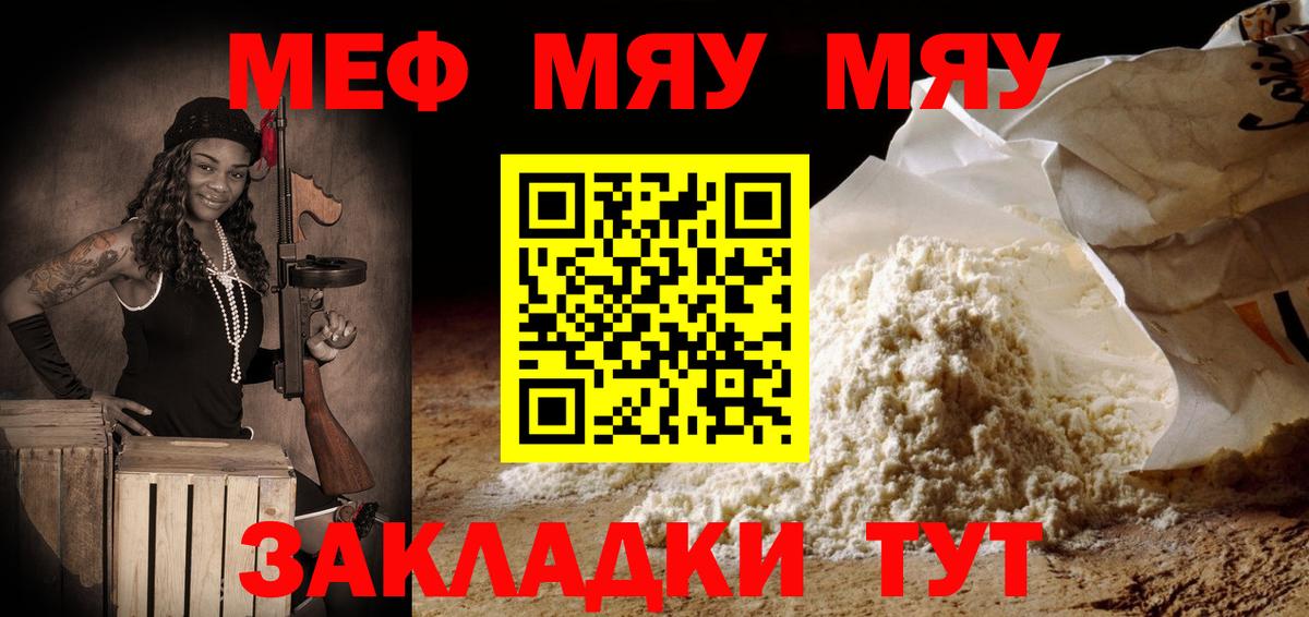 Меф  Великий Устюг