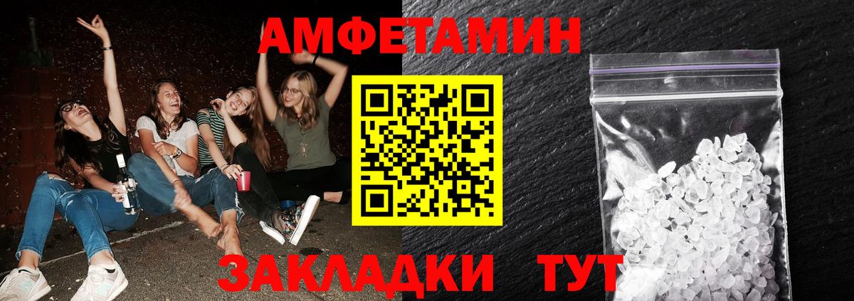 МЕТАМФЕТАМИН винт Великий Устюг