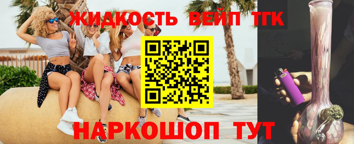 ТГК Wax Великий Устюг