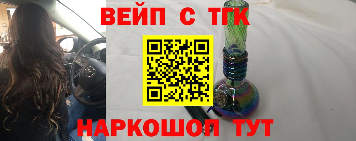 ТГК концентрат  ТГК THC oil  купить наркотики цена  Вход с VPN  Великий Устюг 