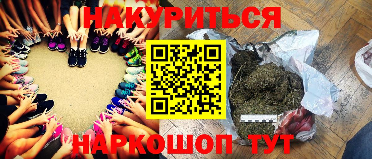 Бошки марихуана AK-47  Канабис конопля  Конопля Bruce Banner  Вход с VPN  Канабис марихуана  Великий Устюг 